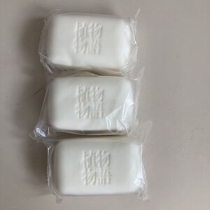 LION 植物物語 固形 石鹸 業務用 100g×3個