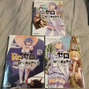 Ｒｅ：ゼロから始める異世界生活　　6冊セット （ＭＦコミックス　アライブシリーズ） マツセダイチ／著　長月達平／原作