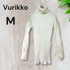 Vurikko◆レース袖リブニット(M)タートルネック 無地白　細身　女っぽ