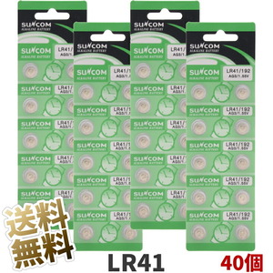 【アルカリ電池 40個 (4シート)】LR41 ボタン電池 1.5V SUNCOM