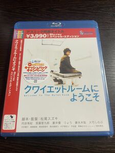 【即決】★クワイエットルームにようこそ★内田有紀 宮藤官九郎 蒼井優 りょう 妻夫木聡 Blu-ray
