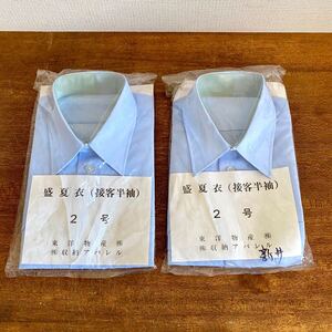 【未使用品】 国鉄　盛夏衣　半袖　2号　2点セット　/ 日本国有鉄道　制服　シャツ　夏用　東洋物産　当時物