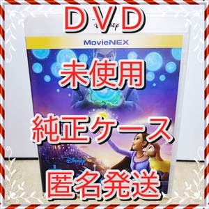 ウィッシュ■　新品開封　未使用■　DVDのみ■　ディズニー■　純正ケース・ジャケット付■　送料無料■匿名迅速発送