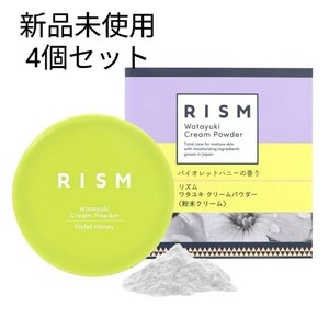 RISM　リズム　ワタユキ　クリームパウダー　バイオレットハニーの香り　粉末クリーム