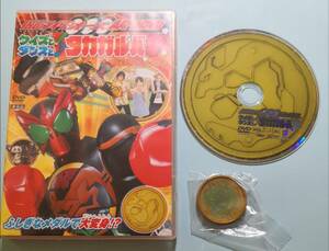 カンガルーメダル＆中古DVD◆仮面ライダーOOO／オーズ超バトルDVD『クイズと ダンスと♪タカガルバ』◆てれびくん特せいDVD