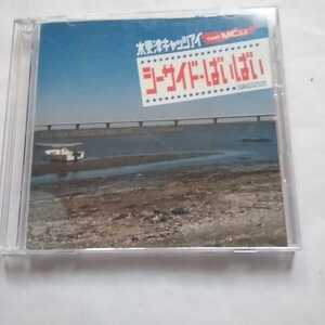 C126 CD＋DVD　木更津キャッツアイ　CD　１．シーサイド・ばいばい　２．KISARAZU　Cat’ｓ’ｎ Roll