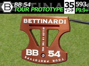 【新品】PGAツアー支給品 BETTINARDI ベティナルディ BB 54 TOUR PROTOTYPE パター 未市販 35インチ ツアープロトタイプ 13 本物保証