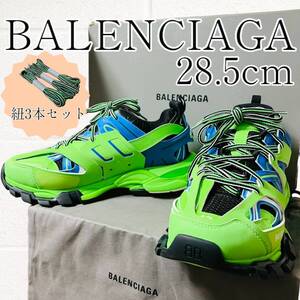 【極美品】BALENCIAGA(バレンシアガ) Track Trainers スニーカー 28.5cm 希少品 緑 グリーン 保存袋付き 紐3本セット