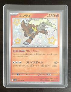 ポケモンカードゲーム スカーレット&バイオレット シャイニートレジャー sv4a 213/190 S 色違いエンテイ