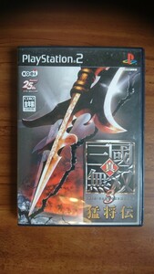 play Station2　真・三國無双3 猛将伝