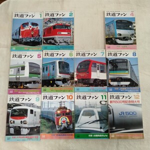 Z019 鉄道ファン 2002年 1月・2月 4月〜12月 11冊 まとめて EF51 キラキラみちのく ドラえもん 鉄道の本