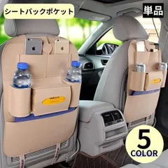 シートバックポケット フェルト 車内収納 車載 カー用品 バックシート 後部座席 大容量 多機能 小物入れ ティッシュケース ドリンクホルダー