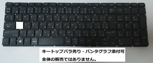 HP ProBook 450 G6 450 G7 455 G6 455 G7 470 G6 470 G7 キーボード キートップ パンタグラフ バラ売り 修理パーツ 送料無料 