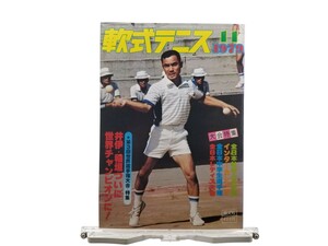 中古本 軟式テニス 1979年11月 第51号 第3回 世界選手権大会 特集号