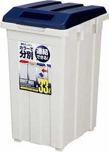 【新品特価】アスベル Rジョイント分別ダストボックス33L ブルー ゴミ箱 キッチン 業務用 オフィス 大容量 住まい キッチン 事務用品