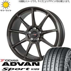 265/35R18 サマータイヤホイールセット スカイライン etc (YOKOHAMA ADVAN V105 & CROSSSPEED RS9 5穴 114.3)