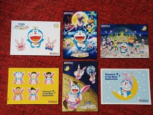 未使用◆ はがき　ドラえもん　絵入りはがき6枚セット ◆ハガキ/ピザーラ/月面探査記/ ポストカード //