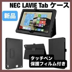 NEC LAVIE Tab ケース　wisers タッチペン・保護フィルム付