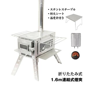 送料無料 薪ストーブ キャンプ 煙突 折りたたみ 調理器具 アウトドア コンロ 屋外 焚き火台 バーベキュー 棚付き コンパクト BBQ 暖房od515