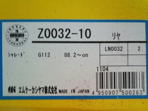 旧車 シャレード アプローズ　アルト リヤ ブレーキシュー新品