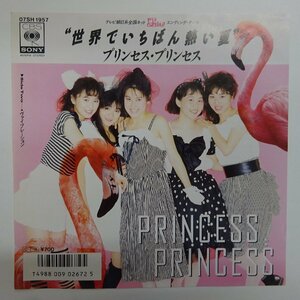 14032101;【ほぼ美盤/国内盤/7inch】Princess Princess / 世界でいちばん熱い夏 / ヴァイブレーション