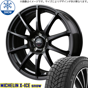 アルファード 235/50R18 スタッドレス | ミシュラン Xアイス & スタッグ 18インチ 5穴114.3