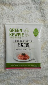 キユーピー キューピー 植物生まれのパスタソース たらこ 送料込み 匿名配送