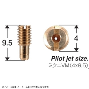 SHIFTUP シフトアップ 810030-VM パイロットジェット ミクニ VM(4X9.5) #30X5