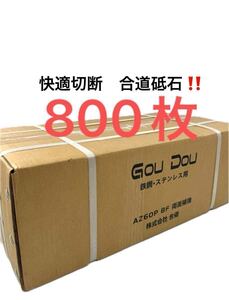 GouDou 切断砥石105/15/1.0 AZ60P BF 両面補強　ジルコニア入り　800枚