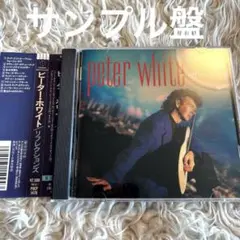 PETER WHITE Reflections サンプル盤