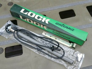 当時物【汎用ロックアンテナLO-1000】旧車 レトロ 昭和 ダットサン トヨペット 絶版 希少 レア