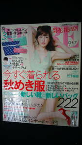 モア MORE 2012年9月号 蒼井優/佐藤健/竹下玲奈/梨花/剛力彩芽/関ジャニ∞/他 MS220729-011