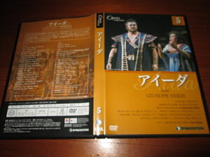 Dea DVD オペラ・コレクション 5　アイーダ