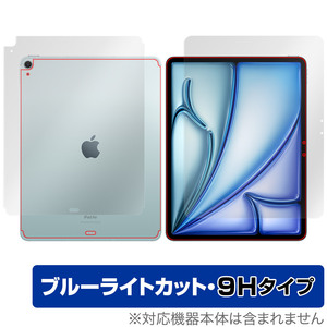 iPad Air 13インチ M2 2024 Wi-Fi+Cellular 表面 背面 フィルム OverLay Eye Protector 9H for アイパッドエア 高硬度 ブルーライトカット