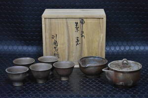 うぶ品　時代物　金重利陶苑　備前焼　煎茶器揃　宝瓶、湯冷、煎茶碗　共箱　煎茶道具　古美術品　