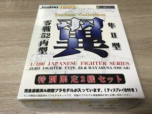 童友社翼コレクション特別限定2機セット　キッズランド