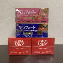 お菓子 まとめ売り キットカット アルフォート