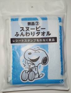 スヌーピー ふんわりタオル レシートスタンプもれなく景品 郵送無料