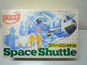 当時物 ハセガワ たまごひこーき スペースシャトル 地球ベース付 長谷川製作所 