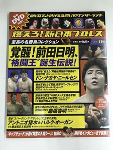 【外箱・冊子・カード付】DVD 新日本プロレス Vol.16 覚醒！前田日明　ドンナカヤニールセン　ハルクホーガン　藤原喜明　アントニオ猪木