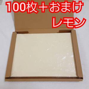 送料無料 長門屋商店 100枚＋おまけ カラーペーパー A4 最厚口 0.18mm ナ-3552レモン 新品 未使用