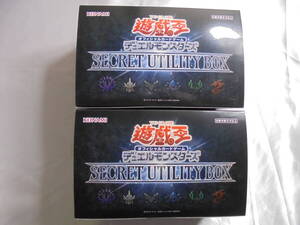 遊戯王 OCGデュエルモンスターズ SECRET UTILITY 2BOX