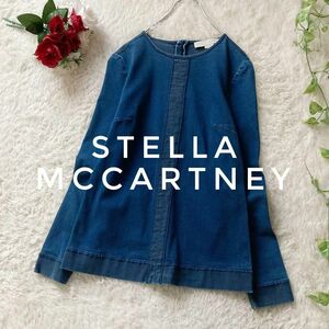 ステラマッカートニー　ストレッチデニムトップス　インディゴ　長袖　イタリア製　Sサイズ　Stella McCartney