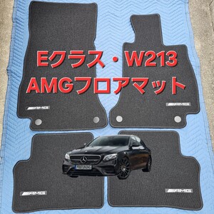 純正！美品！メルセデス・ベンツ Eクラス W213 S213 AMG 刺繍 ロゴ フロアマット E43 E53 E63 右ハンドル用 4点セット マット カーマット