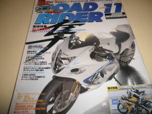 2009年11月号 ロードライダー★ROAD RIDER★特集 スズキ 隼 ハヤブサ SUZUKI HAYABUSA