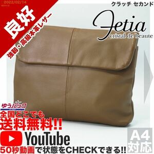 送料無料★即決★YouTubeアリ★ 良好 定価18000円 フェティア fetia オールレザー クラッチ セカンド バッグ