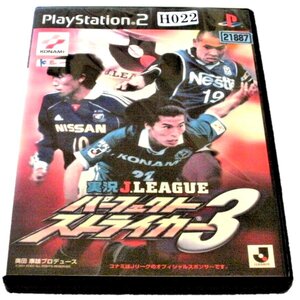 ★PS2ソフト★起動のみ確認済（画像参照）★実況Jリーグパーフェクトストライカー3★おもちゃ・ゲーム・画像が全てです★H022