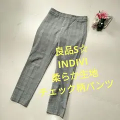 良品レディースS☆INDIVI柔らか生地チェック柄パンツ