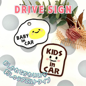 【BABY/KIDS IN CAR ７ 吸盤 刺しゅうタイプ】車/ステッカー/BABY/キッズインカー/ベビー/車内/赤ちゃん/かわいい/セーフティ