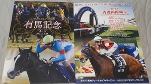 2023年Ｇ１カラーレーシングプログラム１７冊と競馬博物館冊子４冊&競馬の殿堂！有馬記念、ダービー、天皇賞(春)(秋)ジャパンカップ！